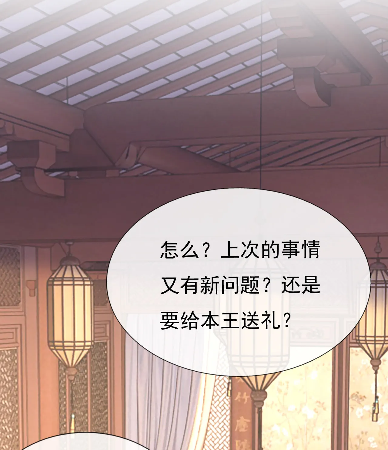 第十九话 第46页