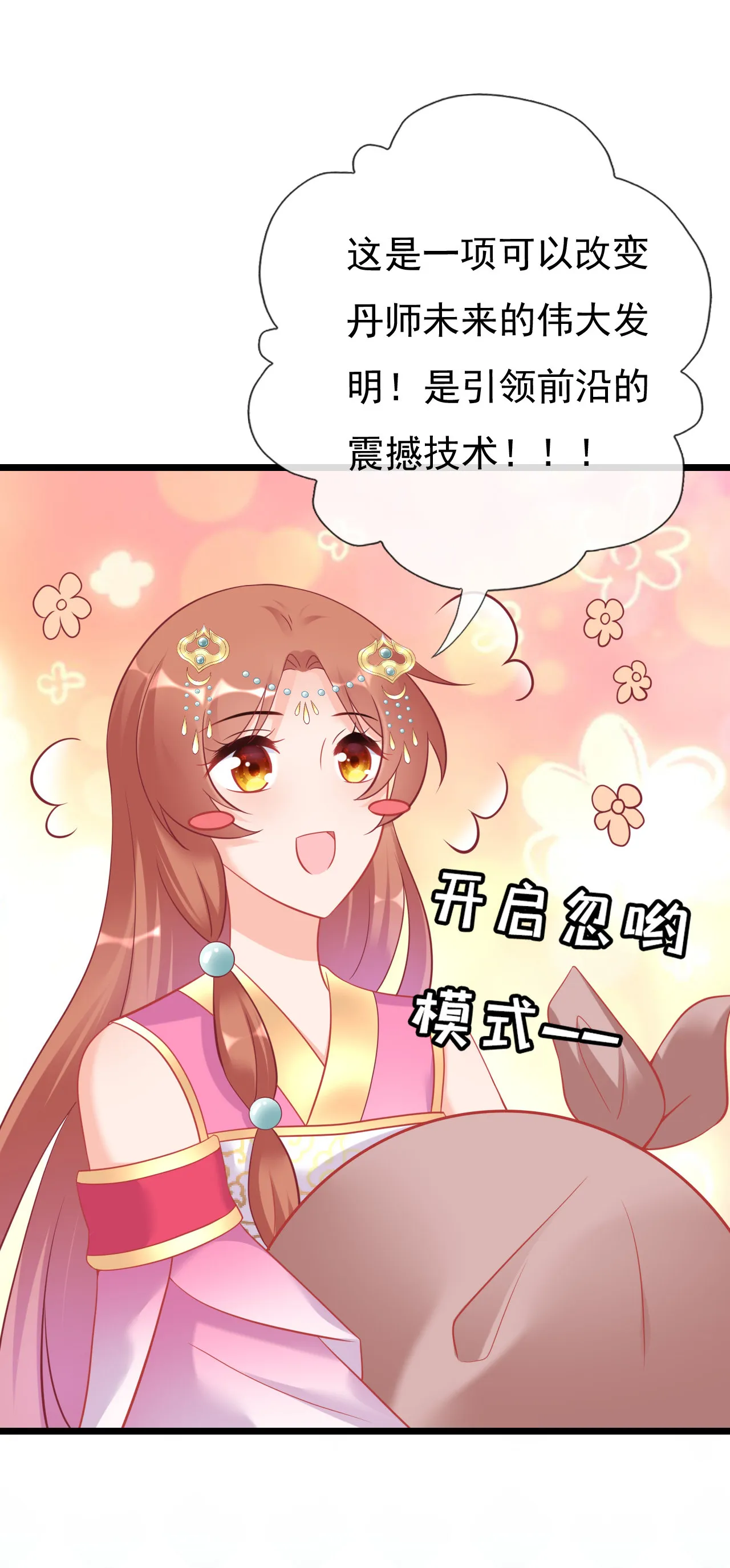 第十九话 第48页