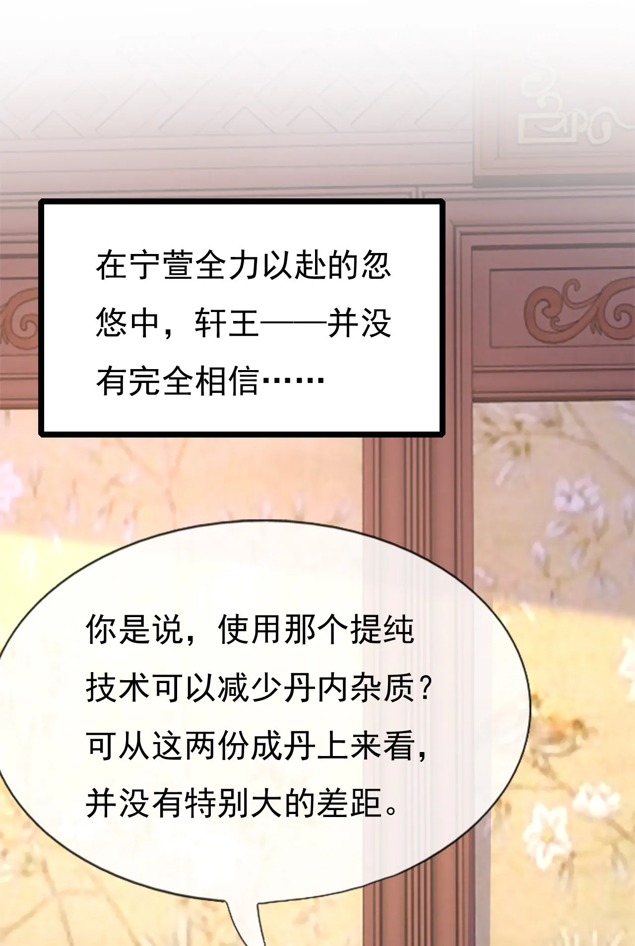 第十九话 第50页
