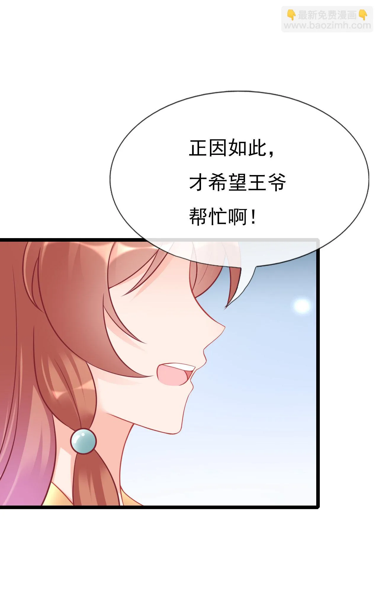 第十九话 第52页