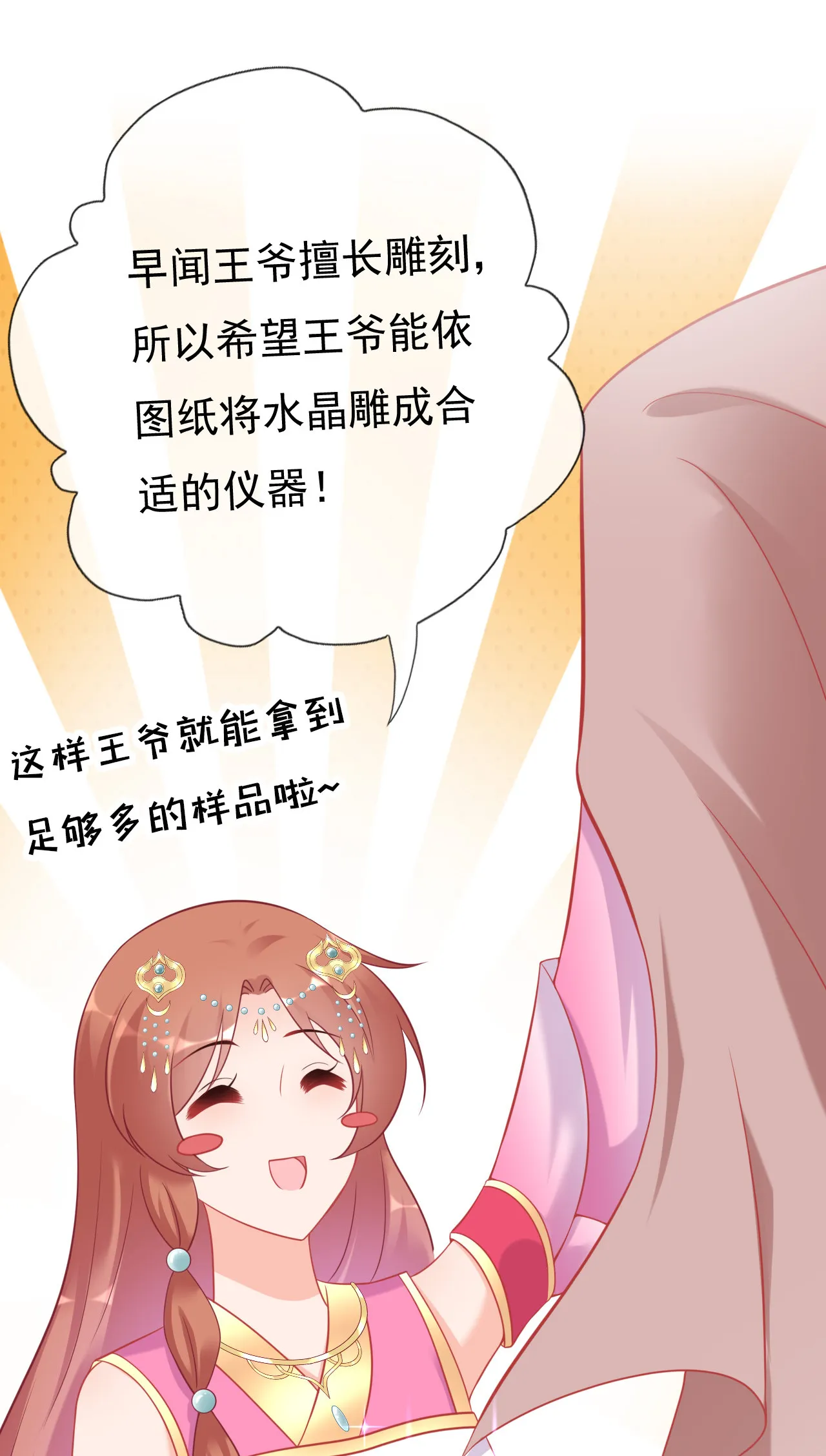 第十九话 第53页