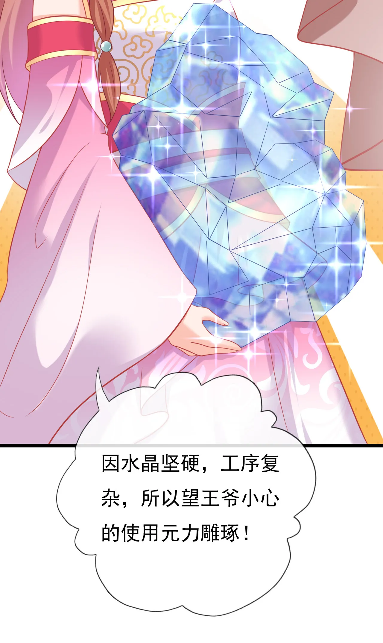 第十九话 第54页