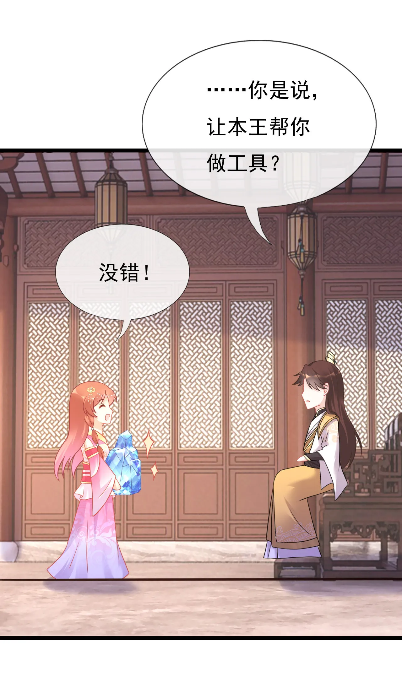 第十九话 第55页