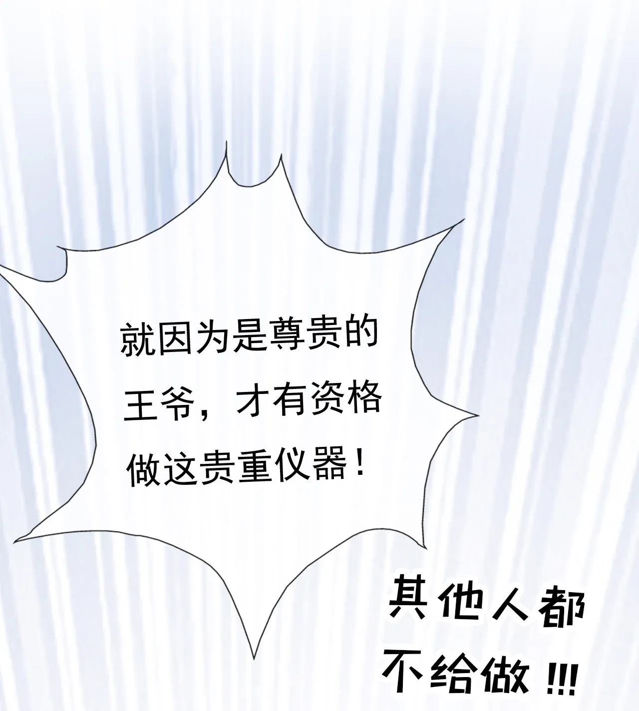 第十九话 第58页