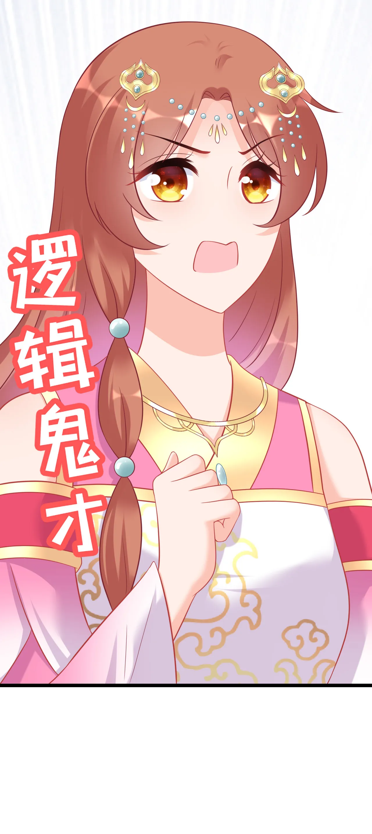 第十九话 第59页