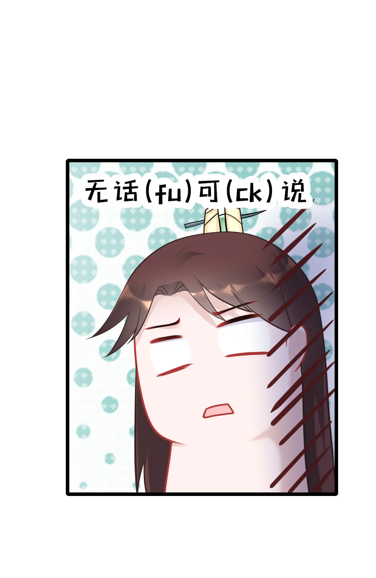 第十九话 第60页