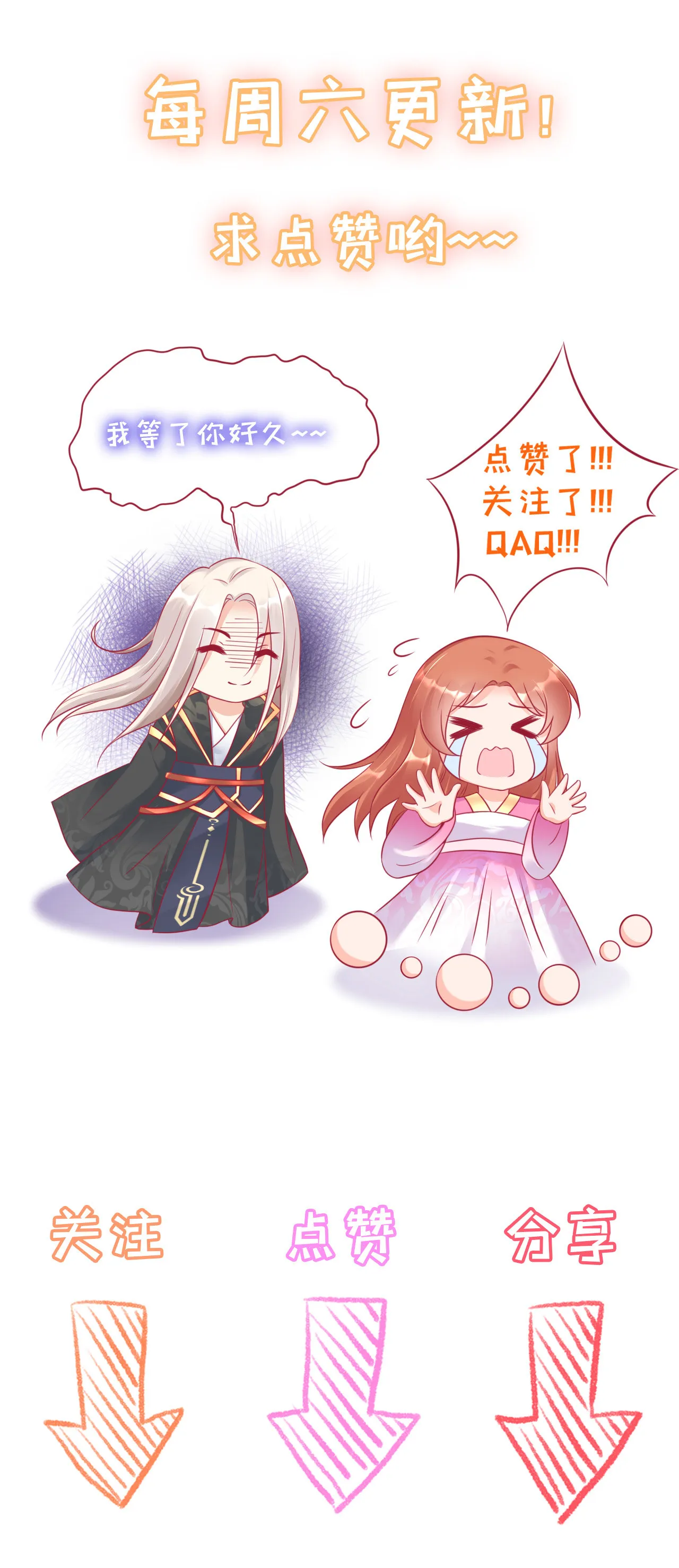 第十九话 第69页