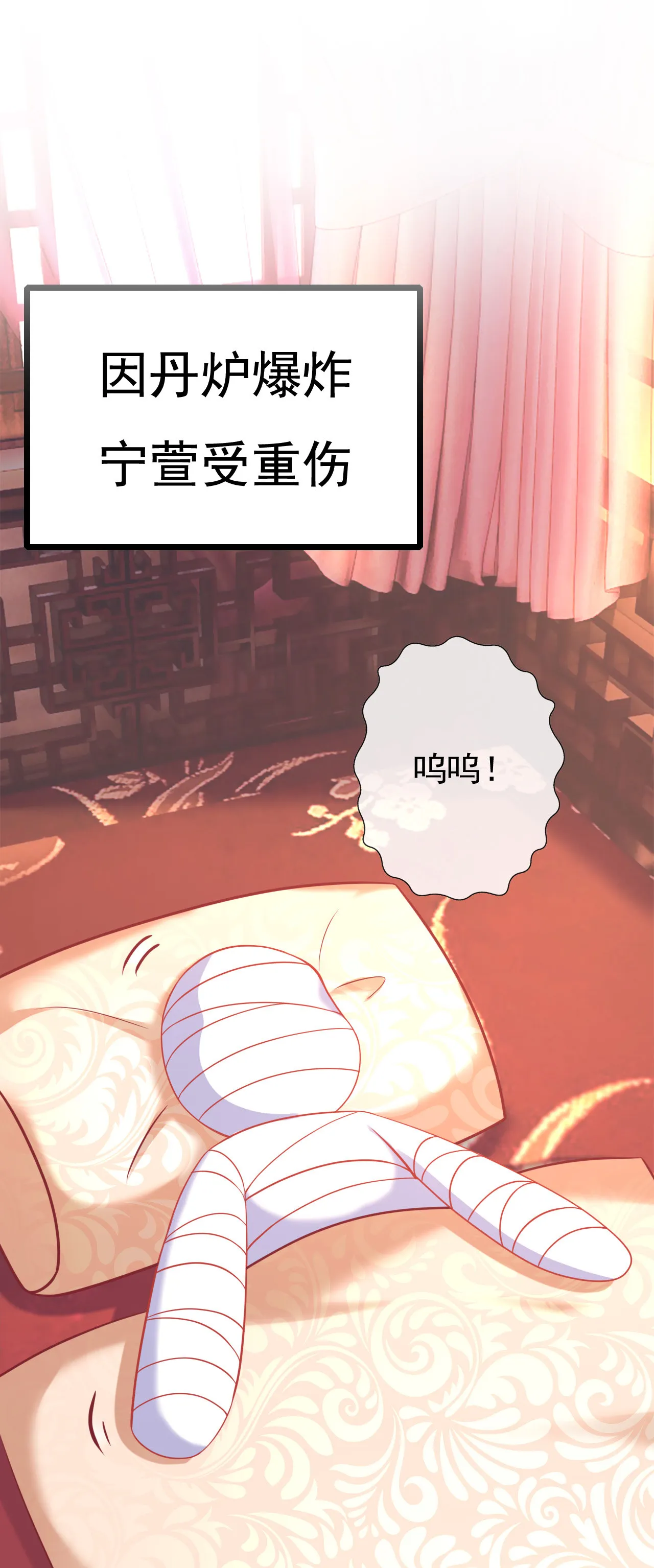 第十八话 第3页