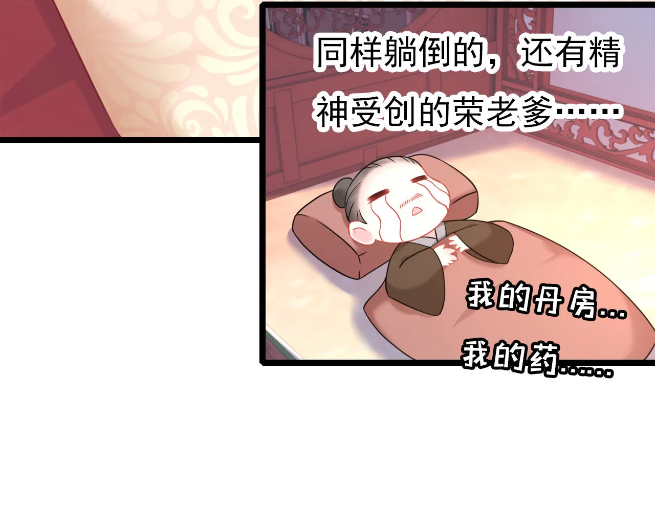 第十八话 第4页