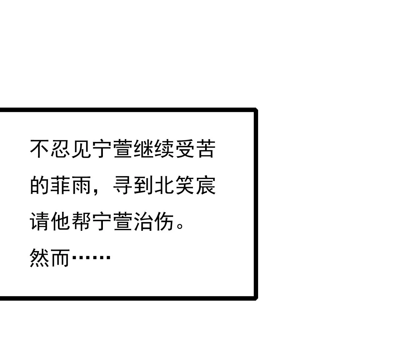 第十八话 第5页