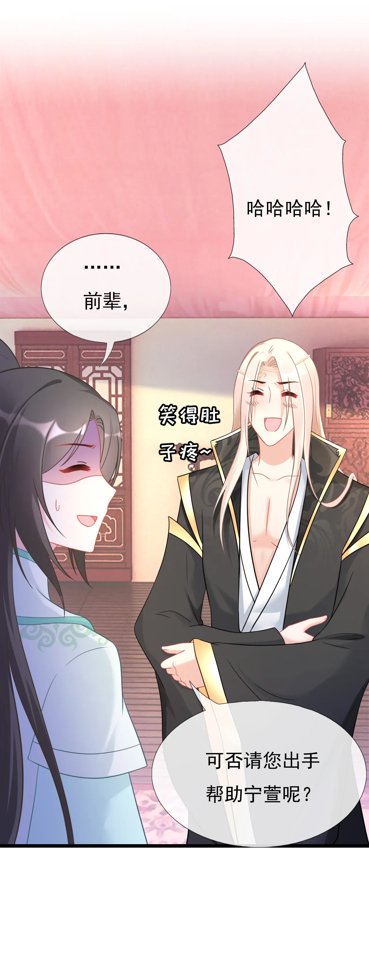 第十八话 第7页