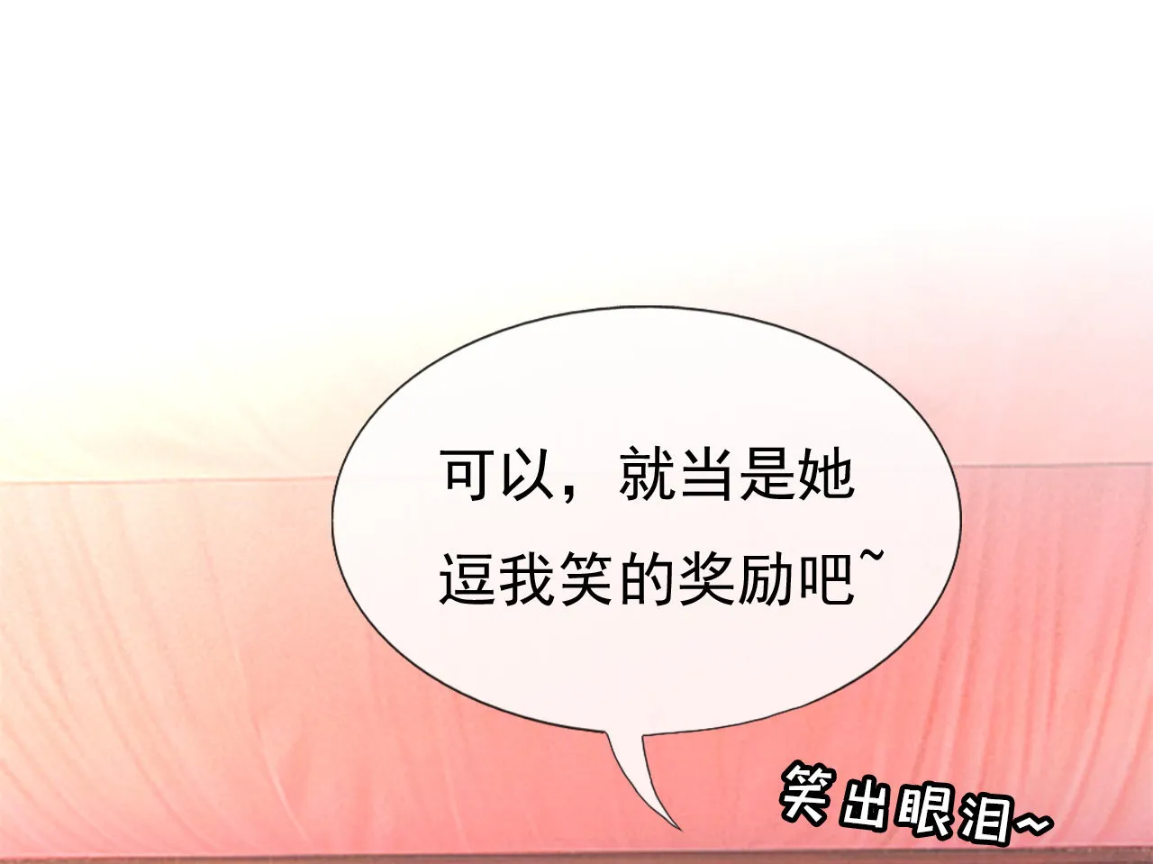 第十八话 第8页