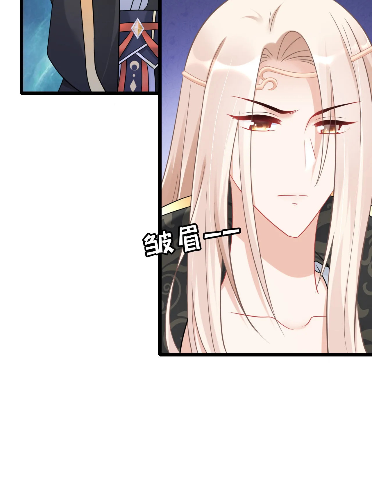 第十八话 第11页
