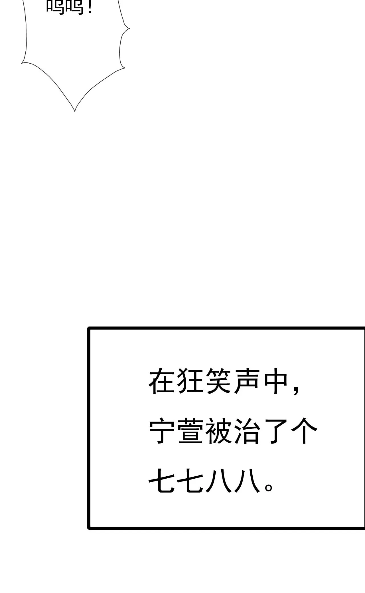 第十八话 第15页