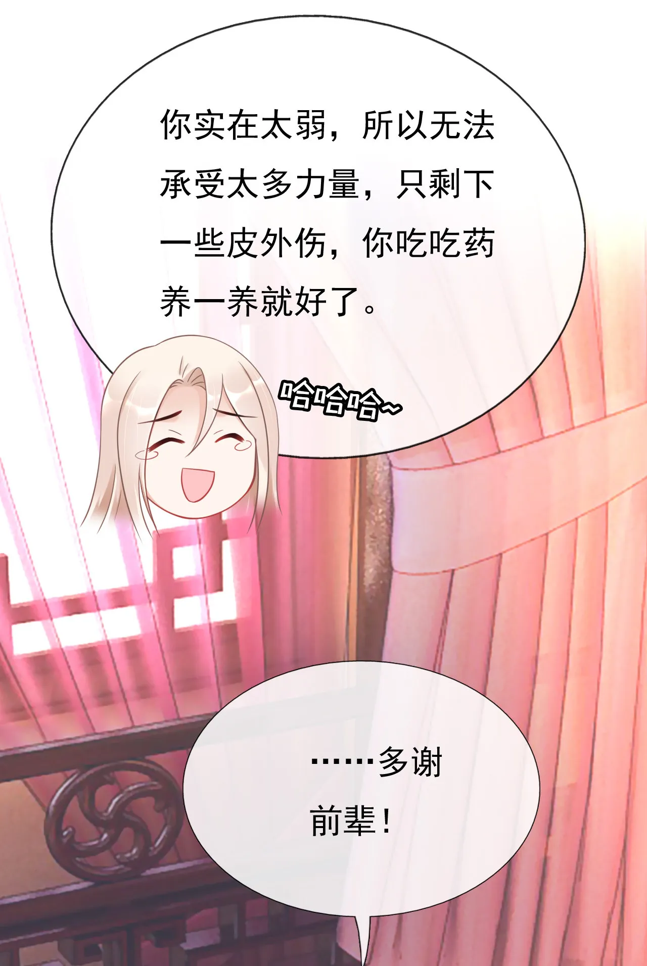 第十八话 第16页