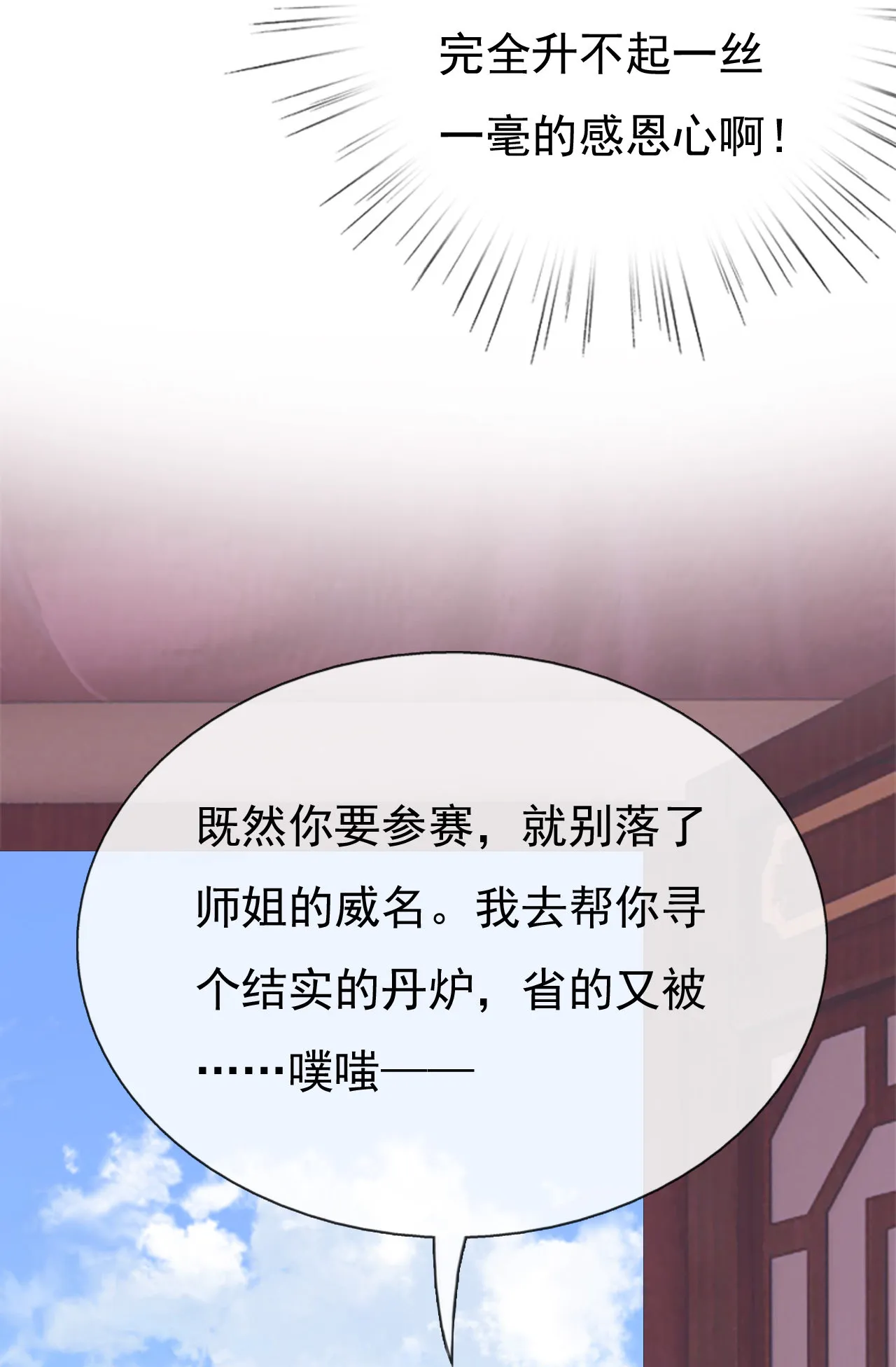第十八话 第18页