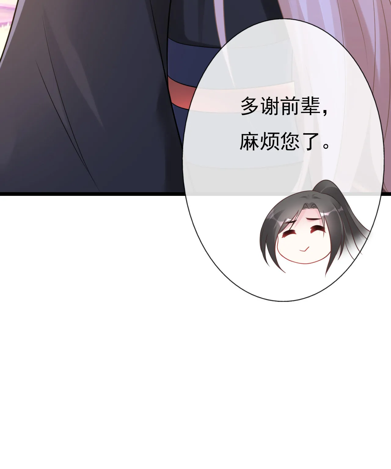 第十八话 第20页