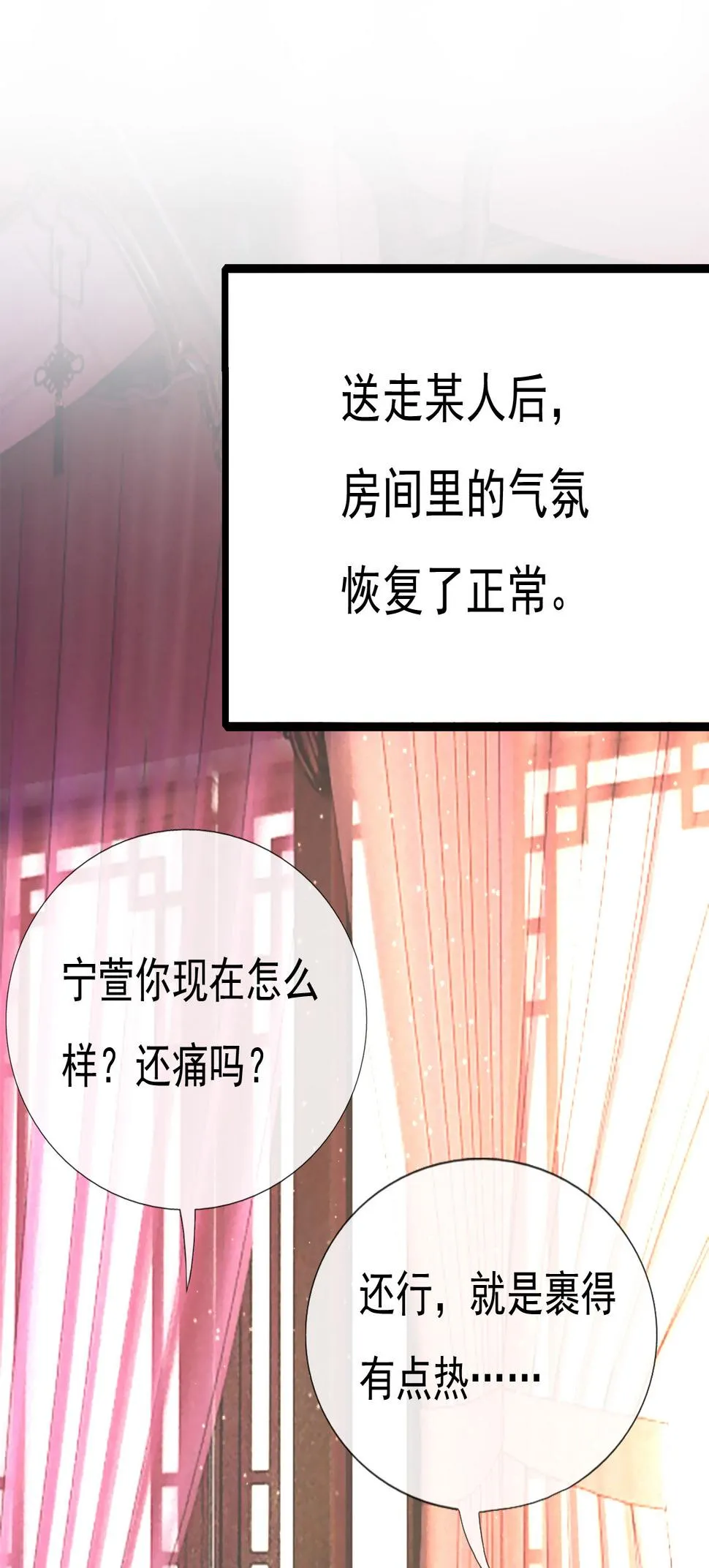 第十八话 第21页