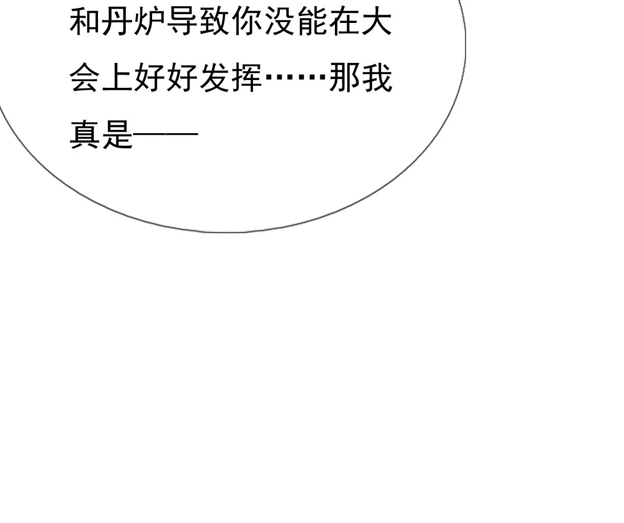 第十八话 第24页