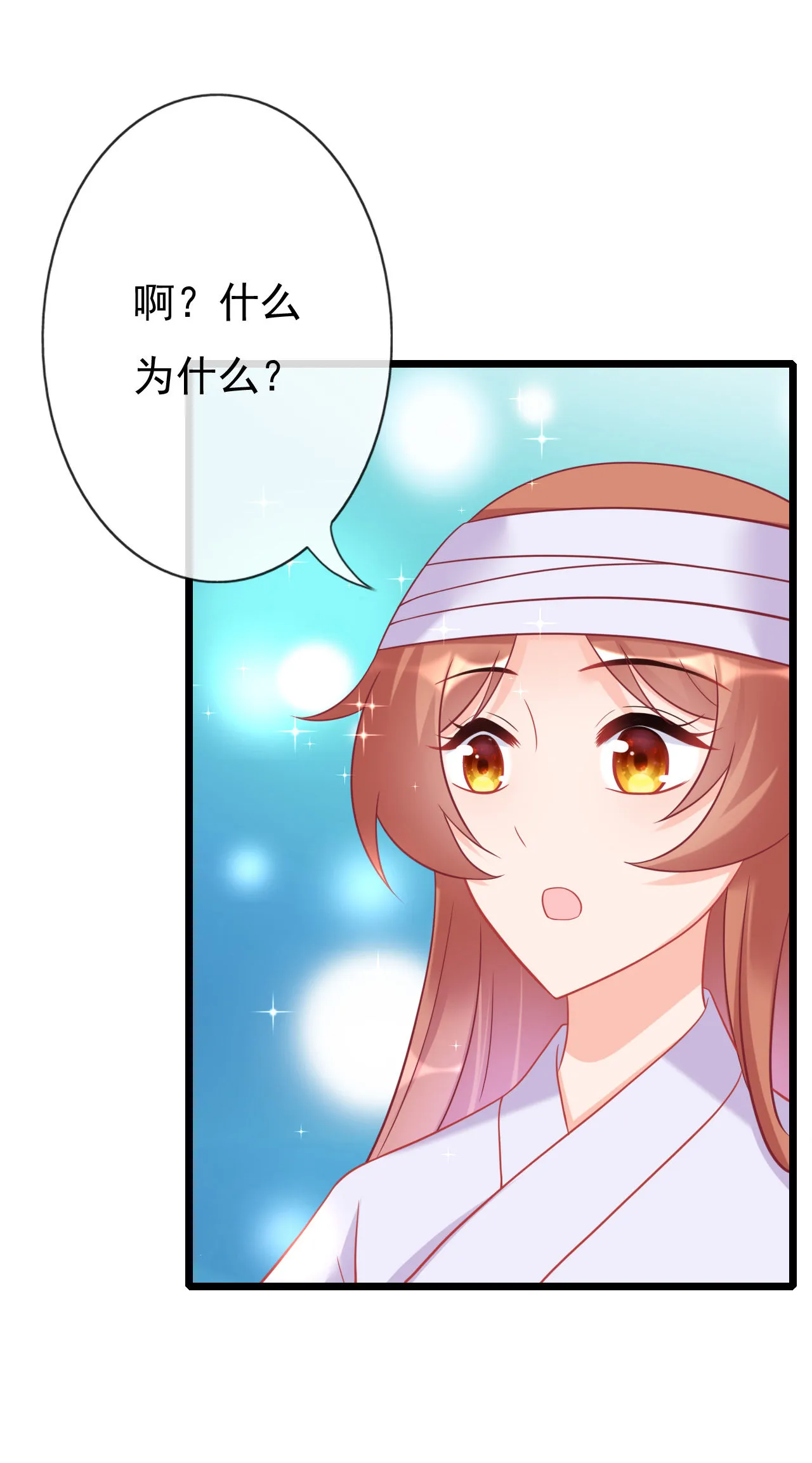 第十八话 第26页
