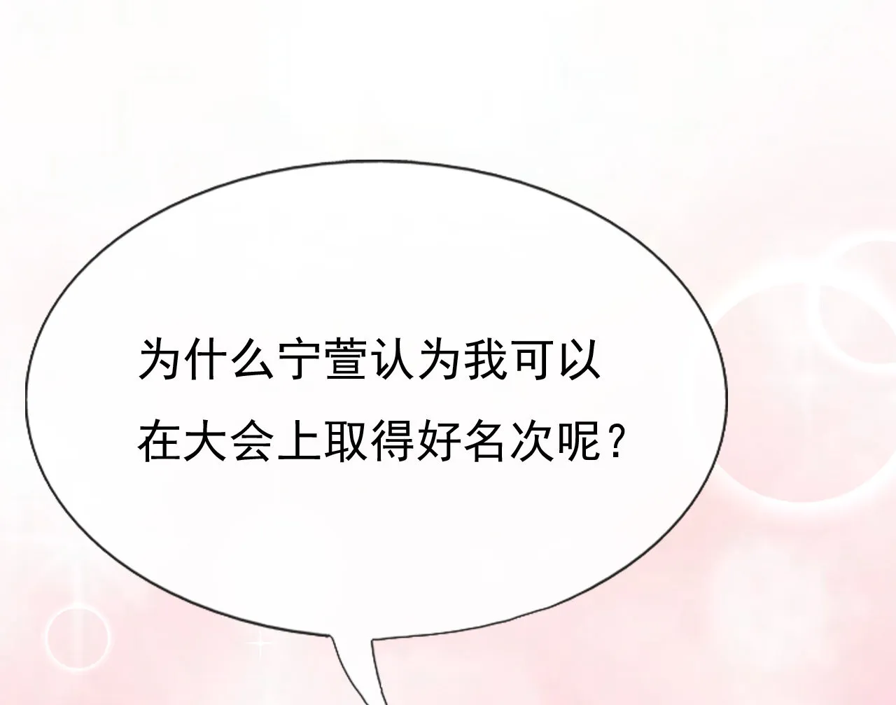 第十八话 第27页