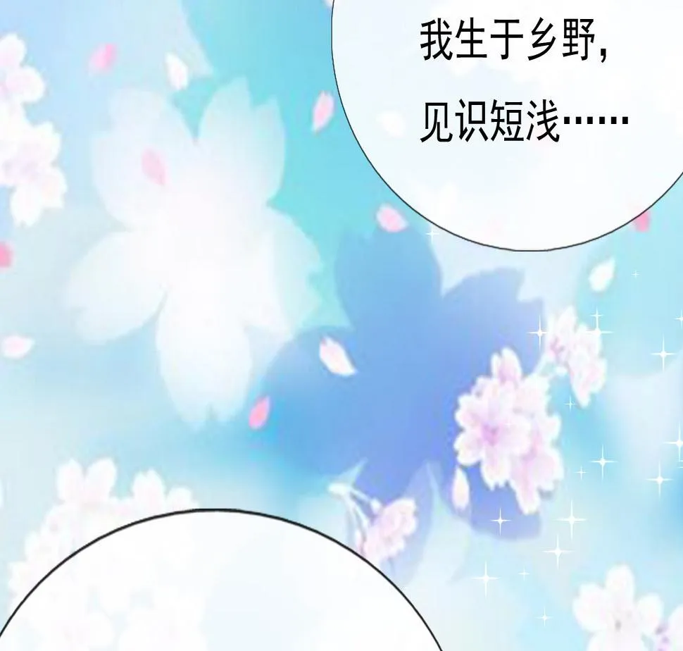 第十八话 第29页