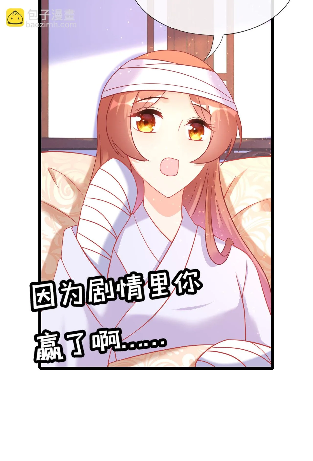 第十八话 第32页