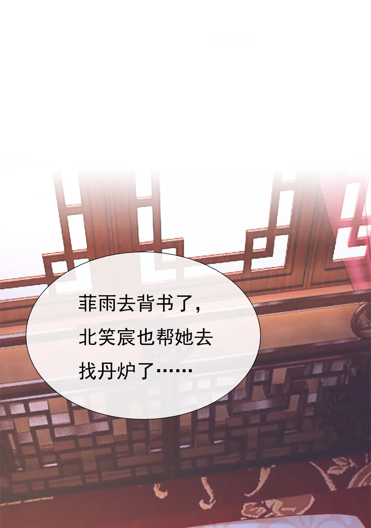 第十八话 第33页