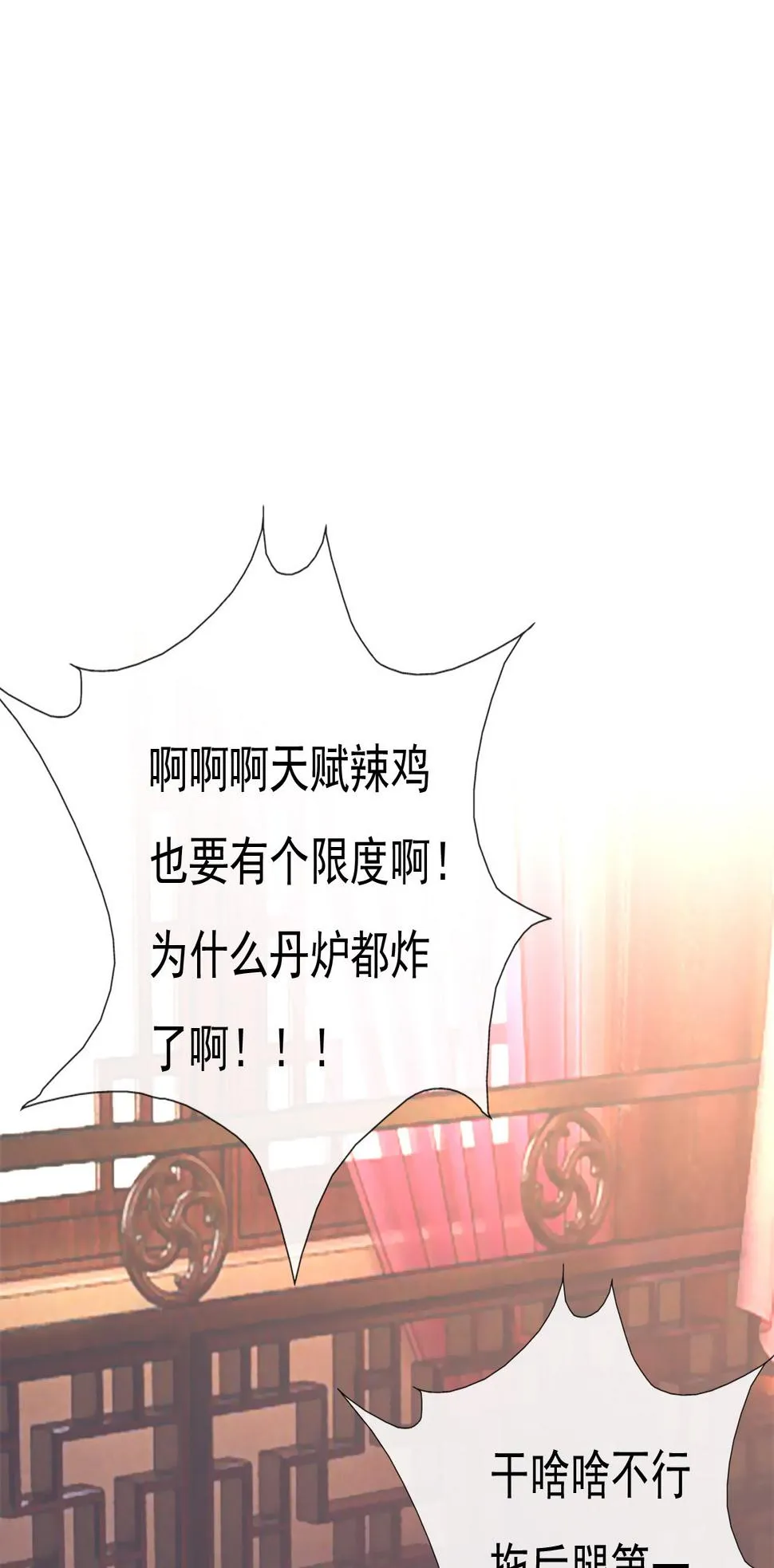 第十八话 第36页