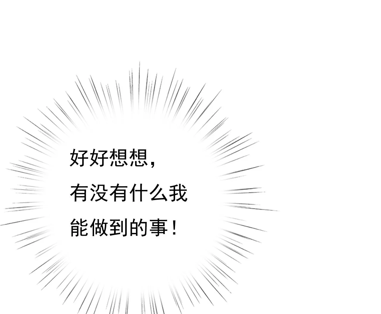 第十八话 第38页