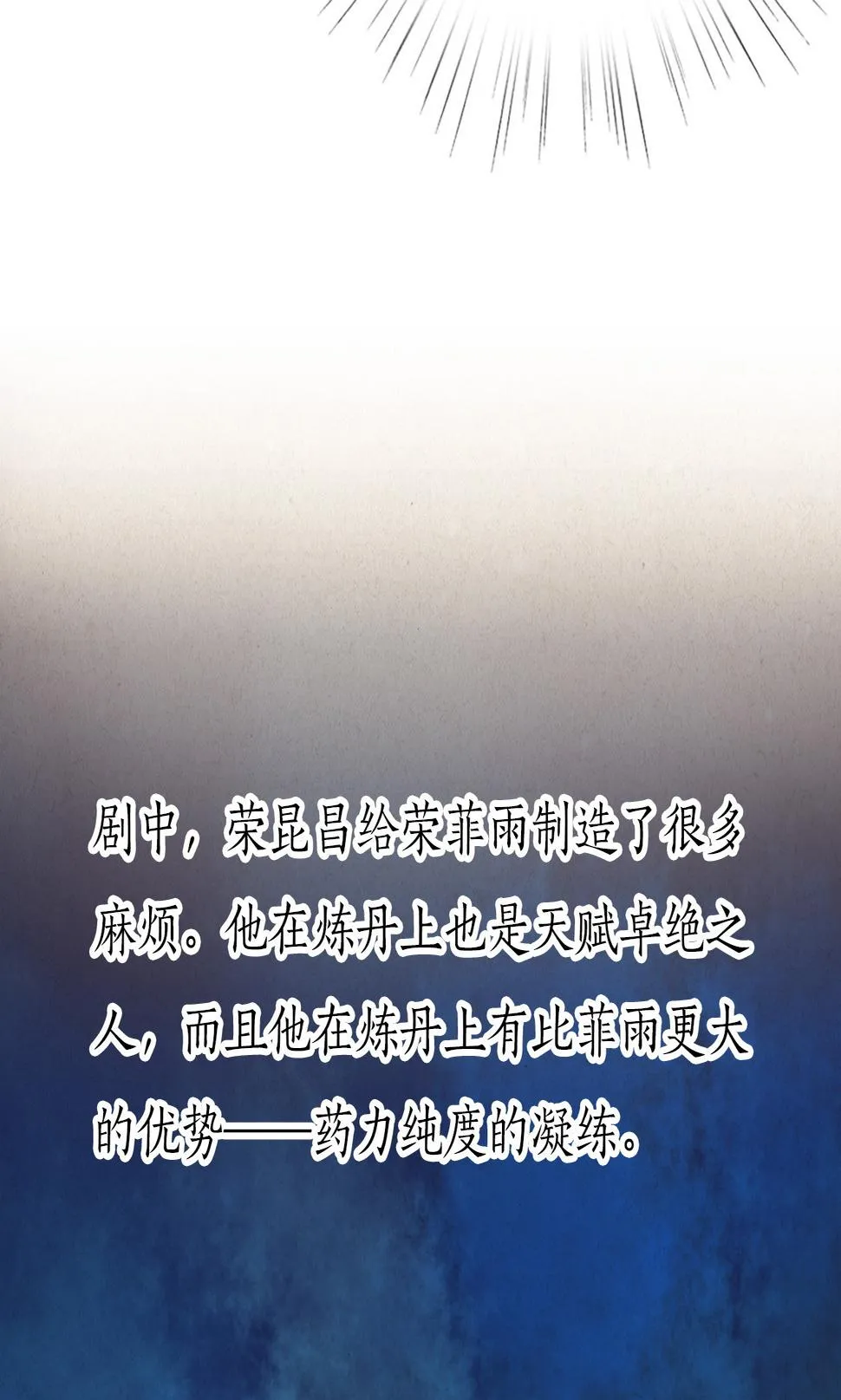 第十八话 第40页