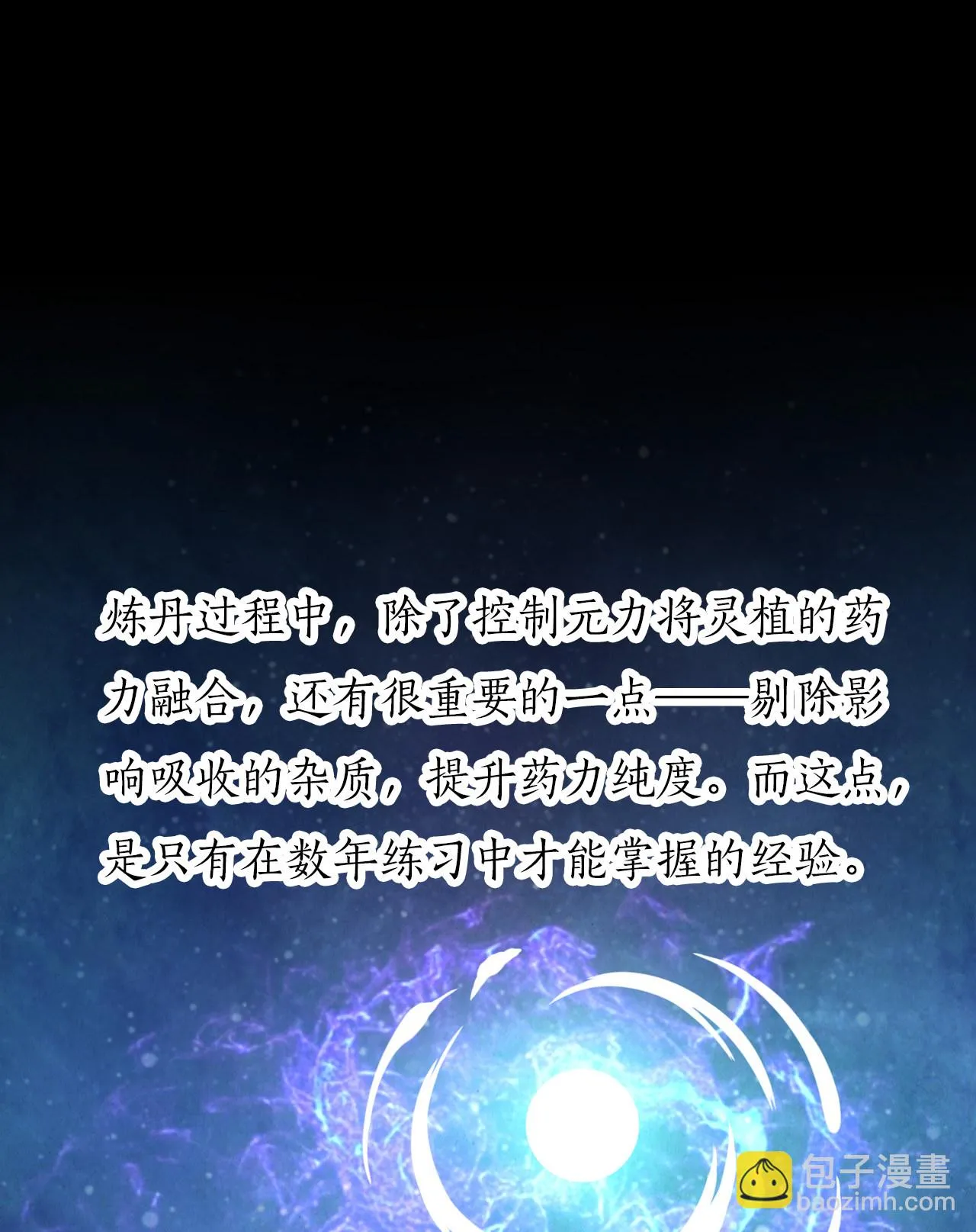 第十八话 第42页