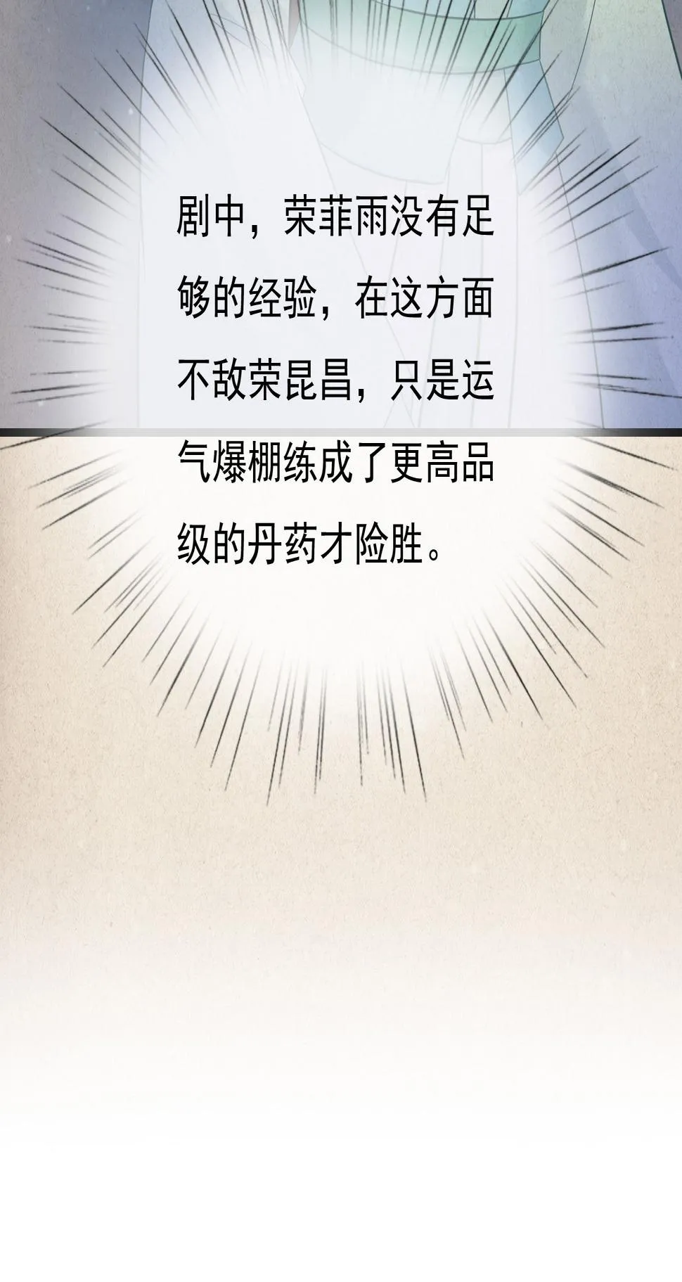 第十八话 第44页