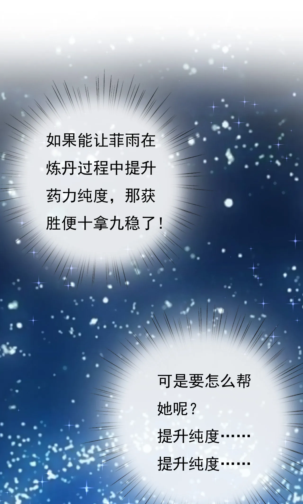 第十八话 第45页
