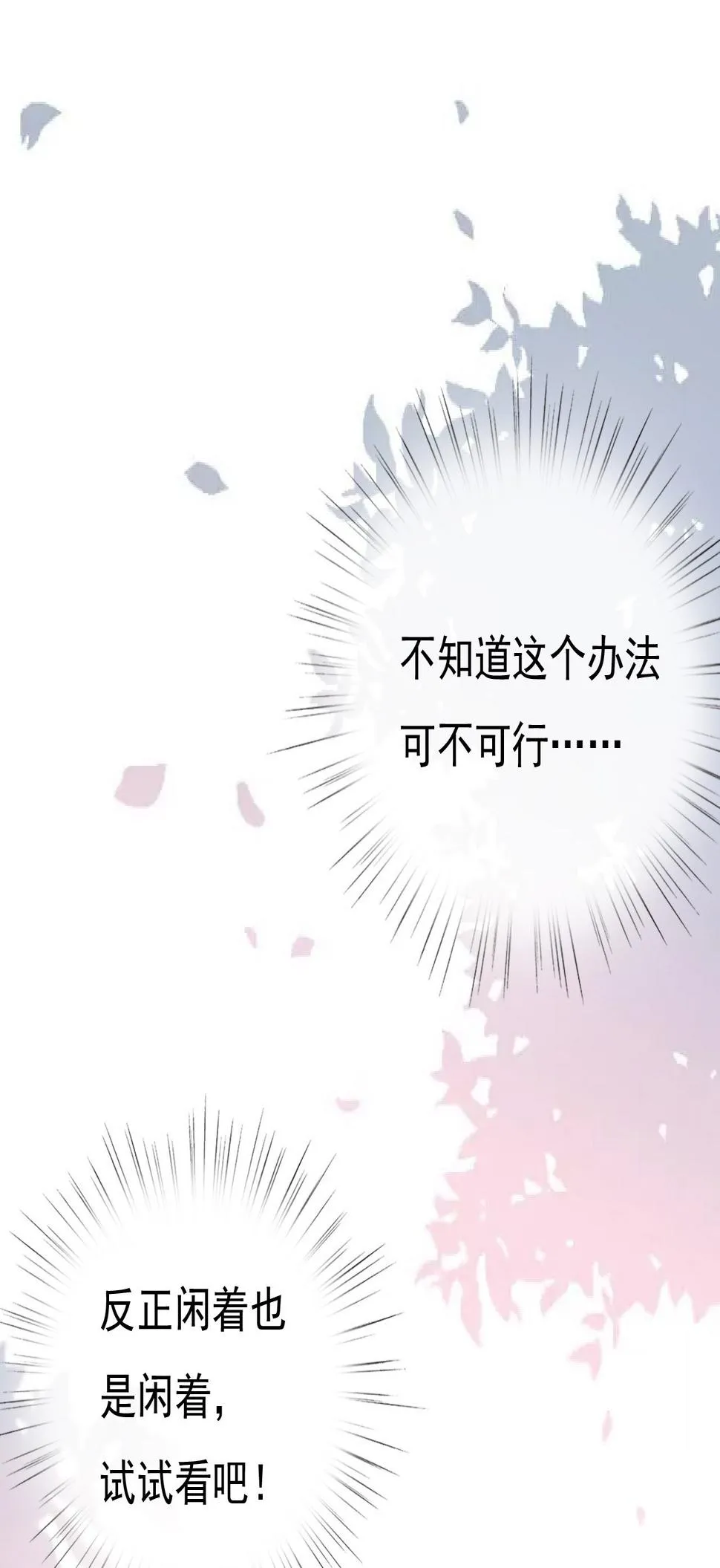 第十八话 第48页