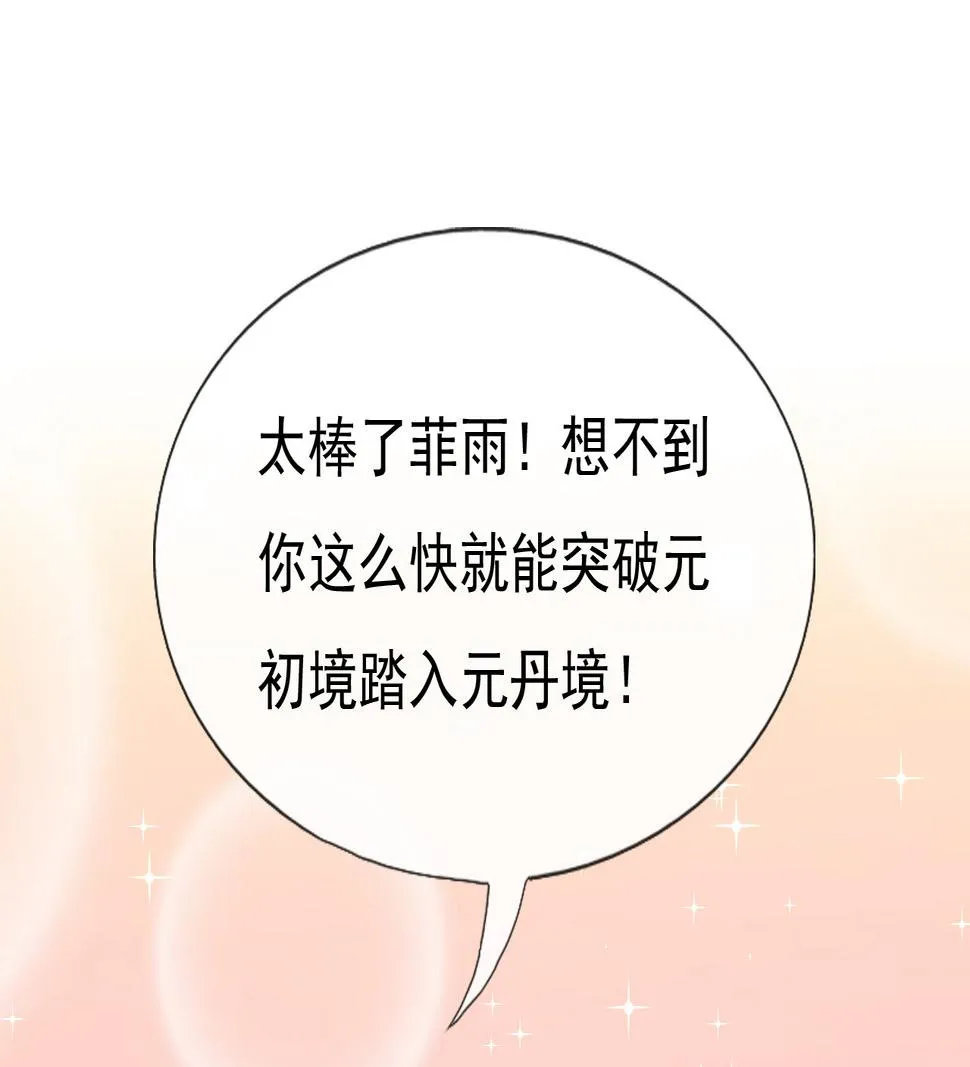 第十八话 第55页