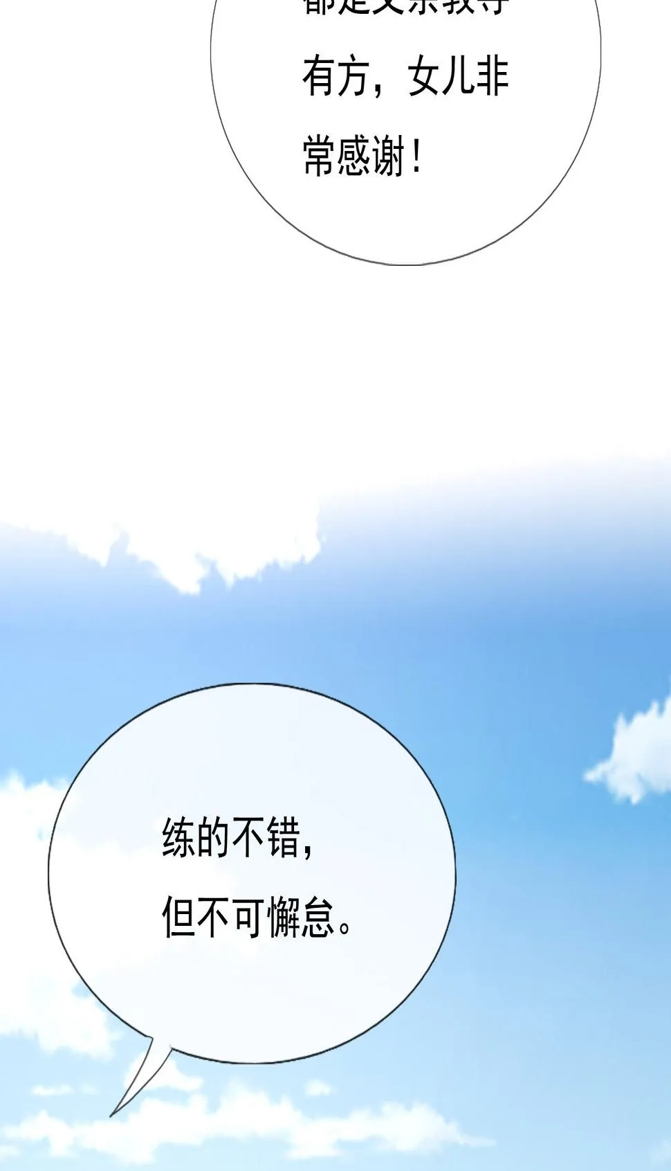 第十八话 第57页