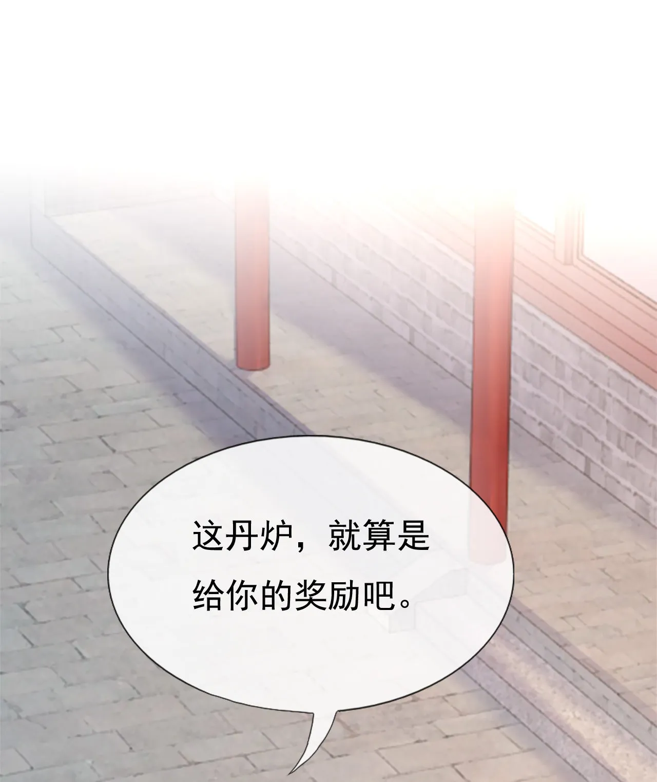 第十八话 第59页