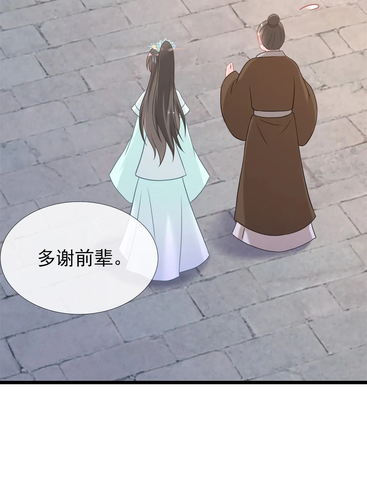 第十八话 第61页