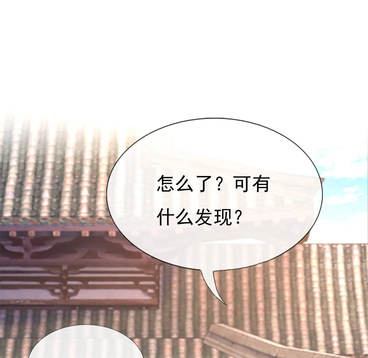 第十八话 第68页