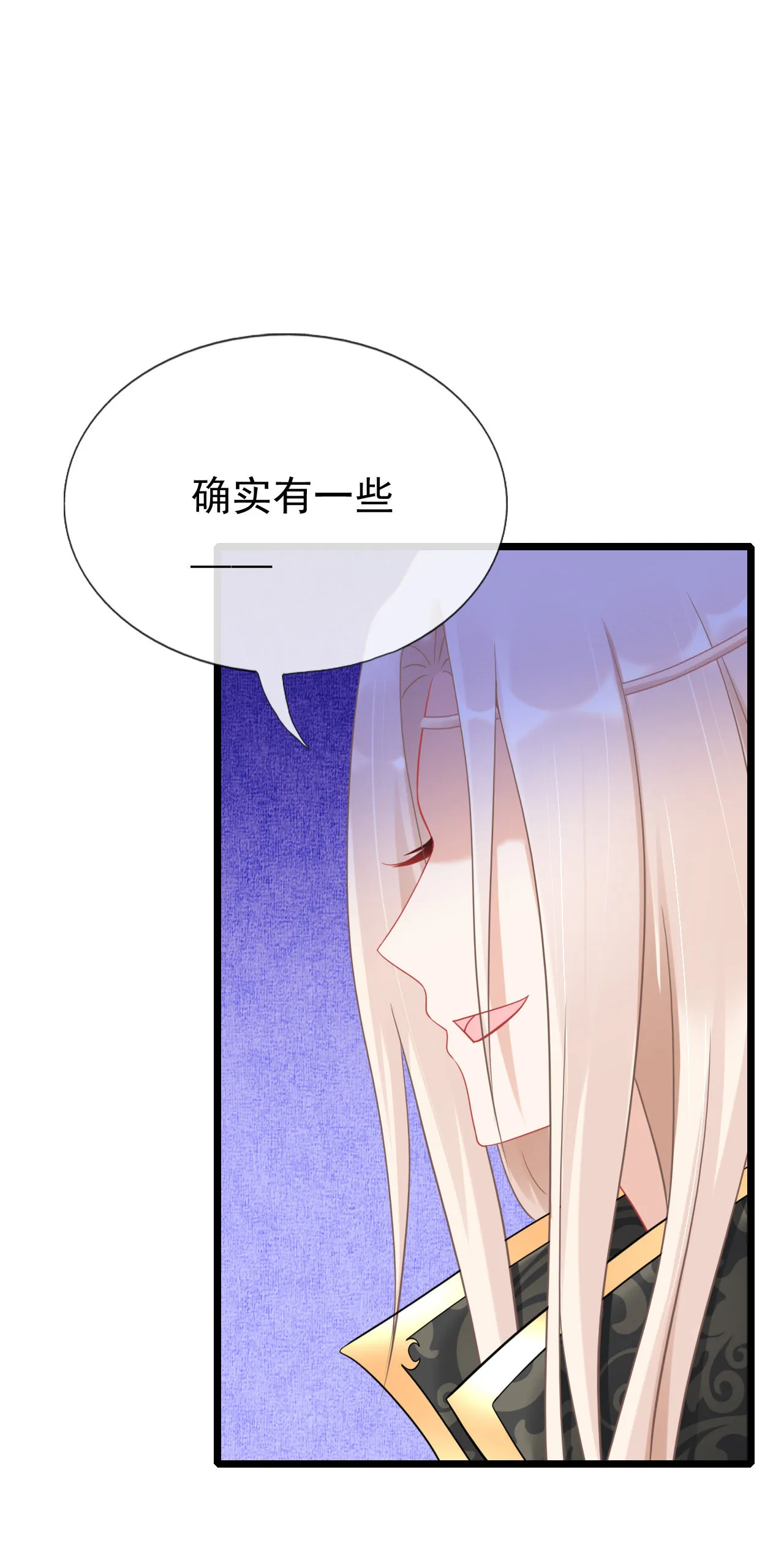 第十八话 第70页
