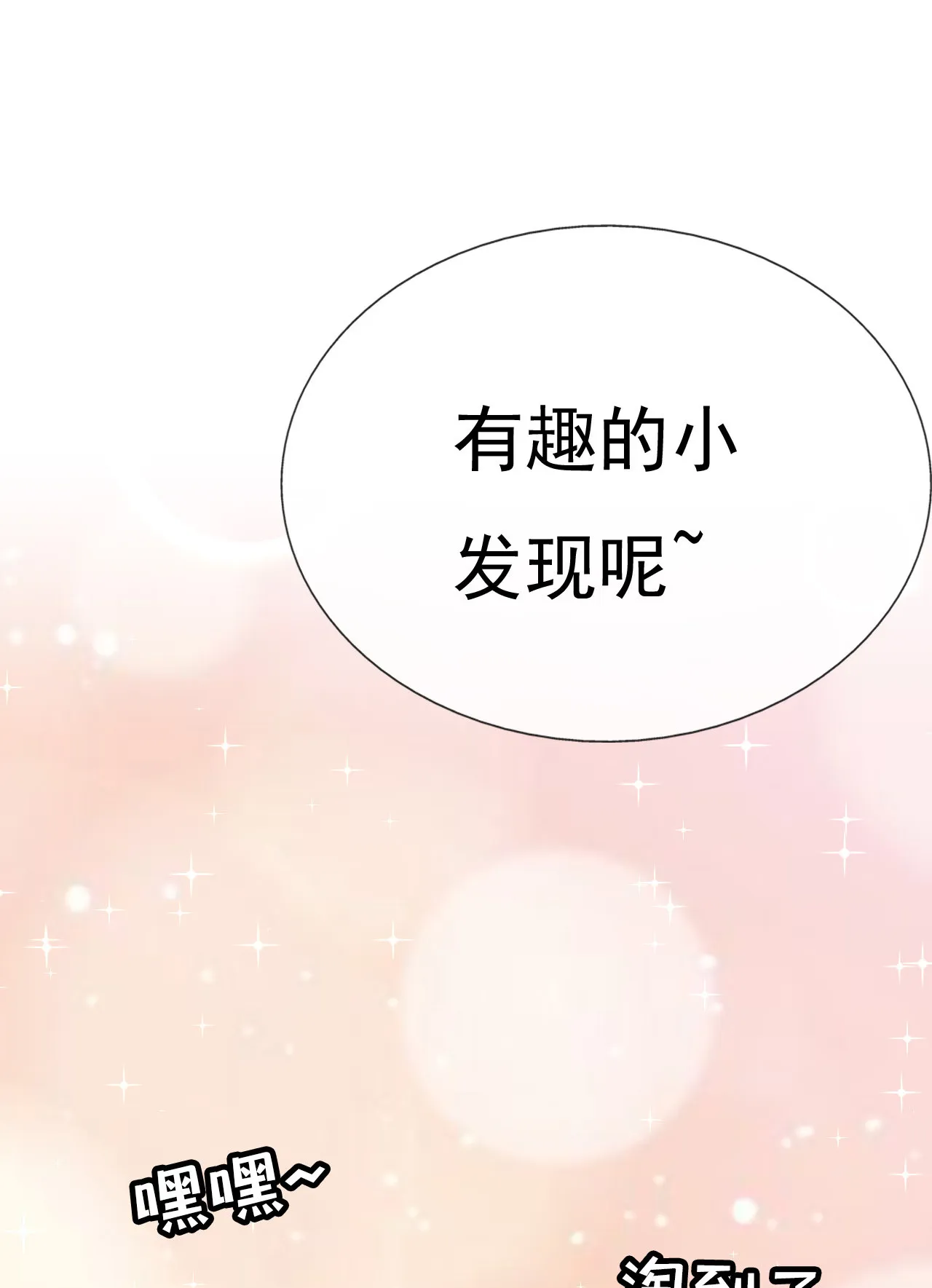 第十八话 第71页
