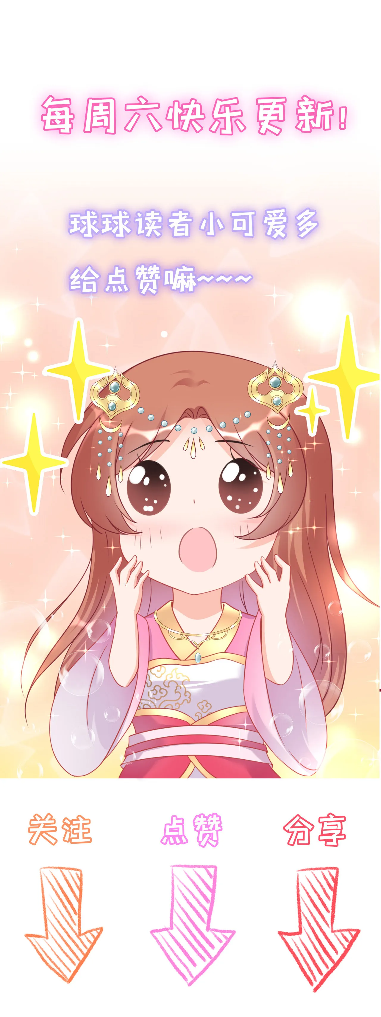 第十八话 第74页