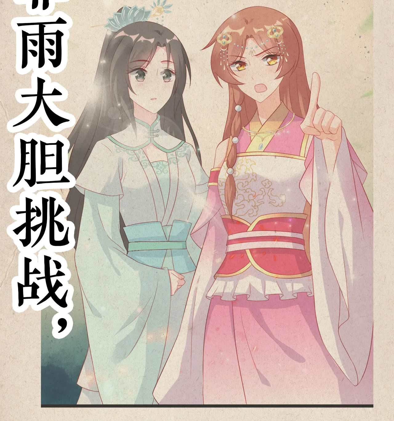 第十七话 第3页
