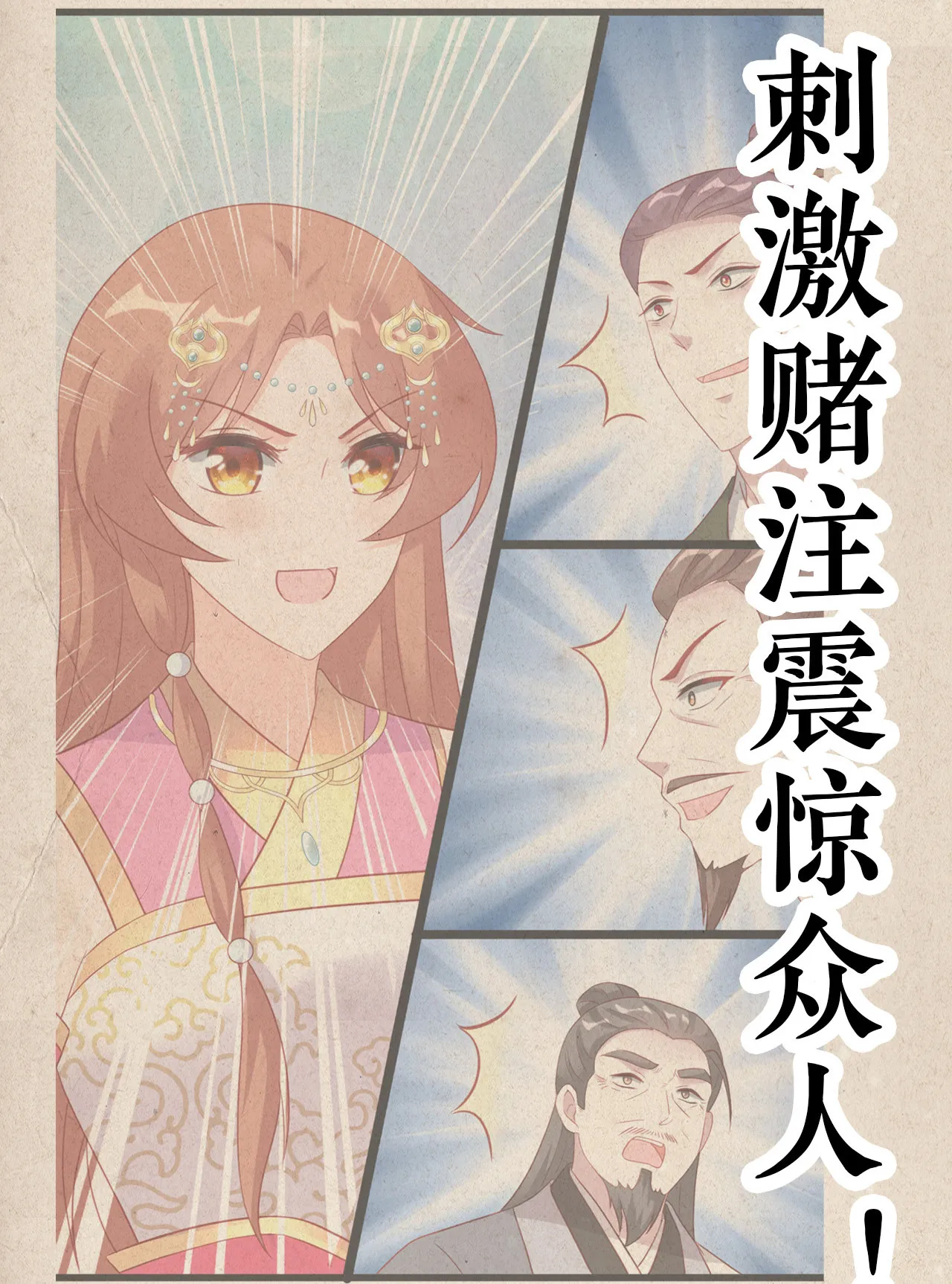 第十七话 第5页