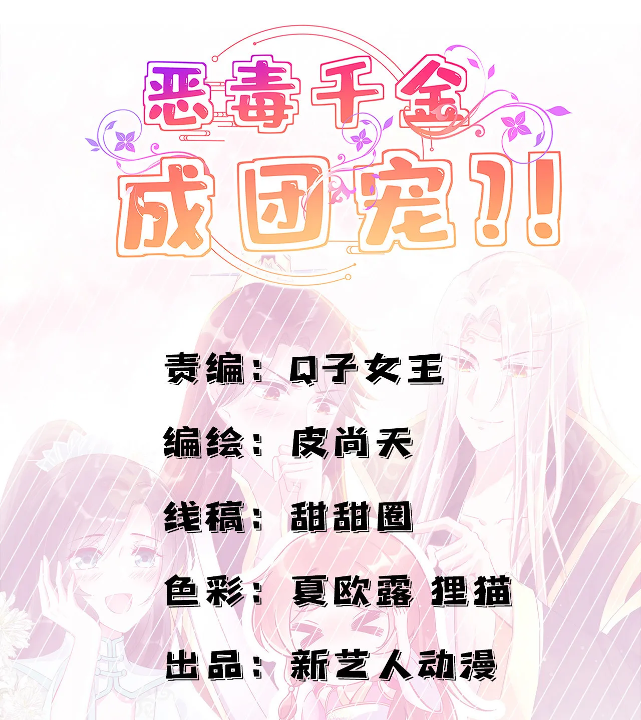 第十七话 第7页