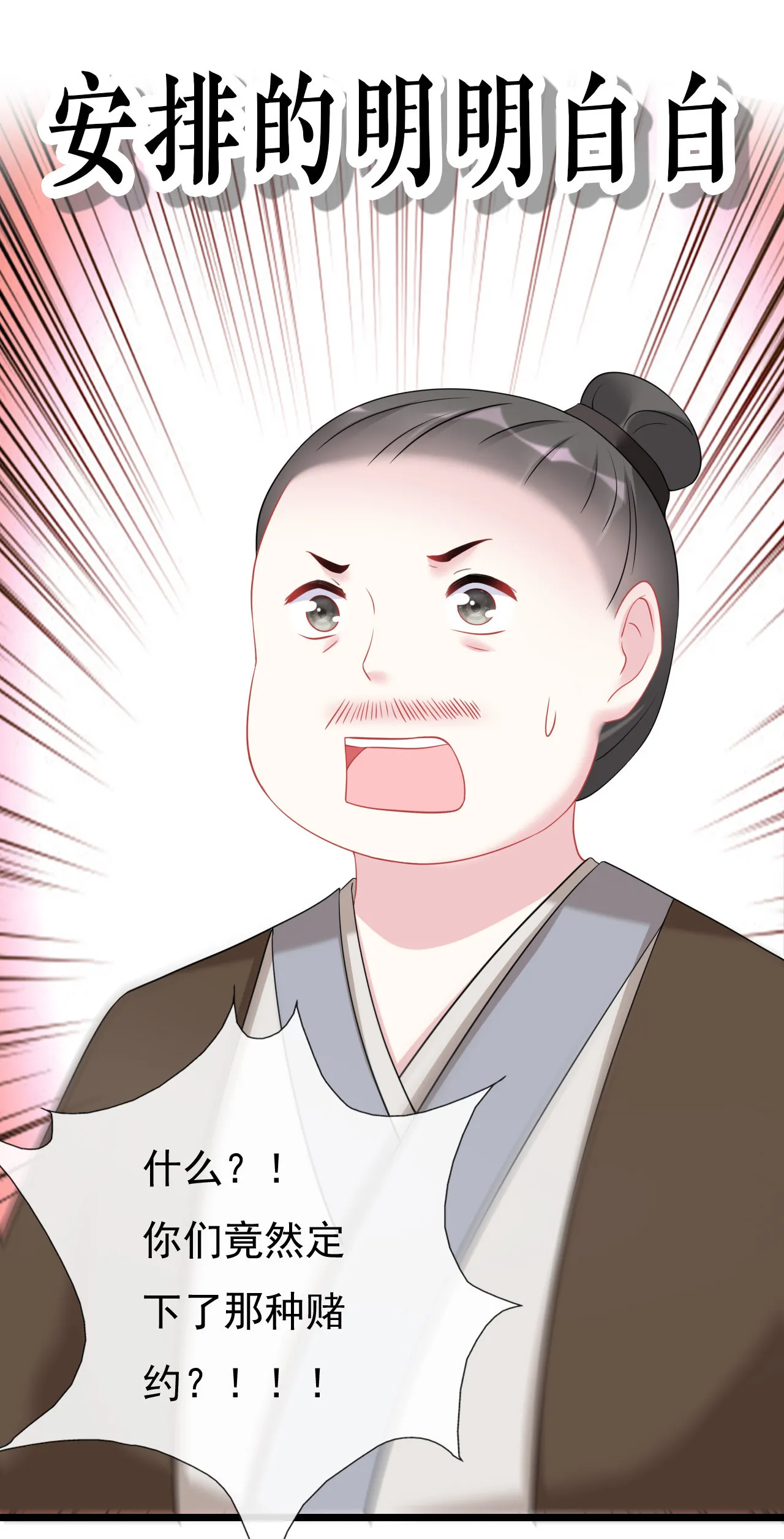 第十七话 第12页