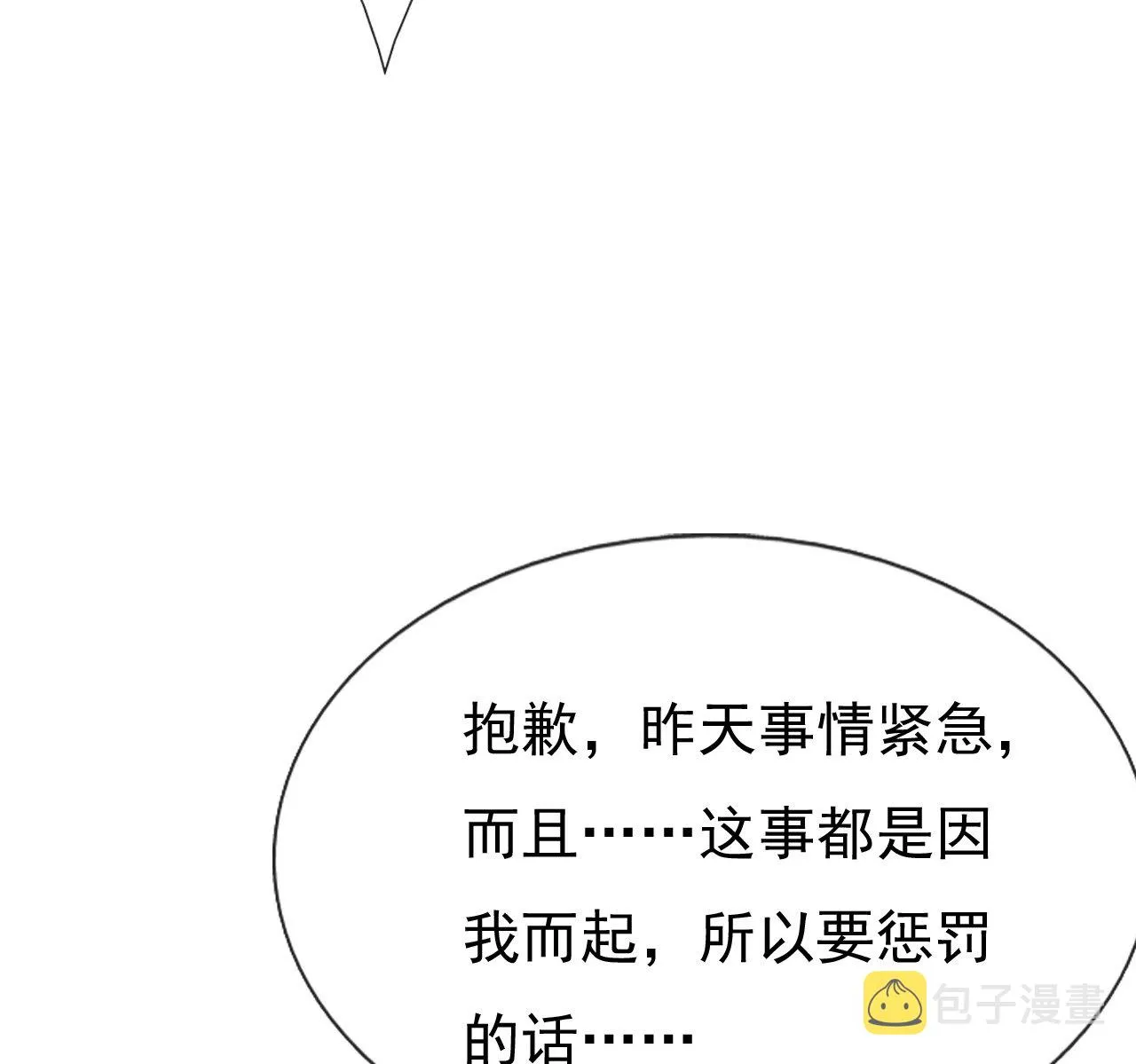第十七话 第13页
