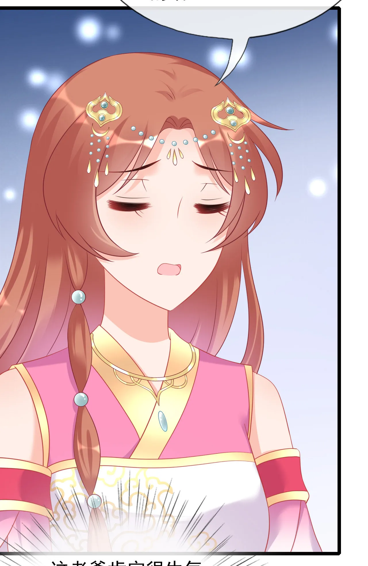 第十七话 第14页