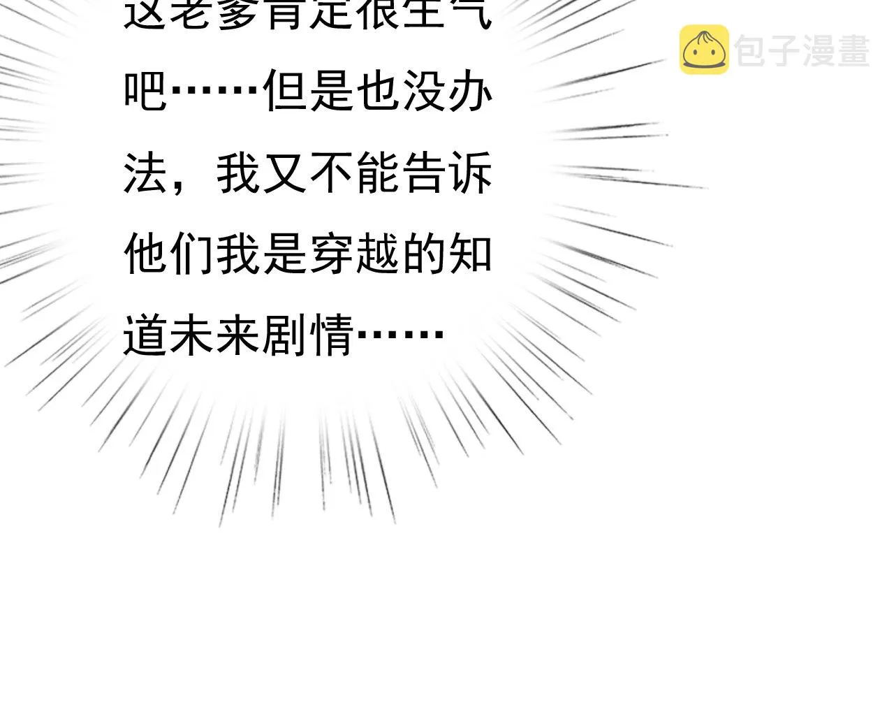 第十七话 第15页